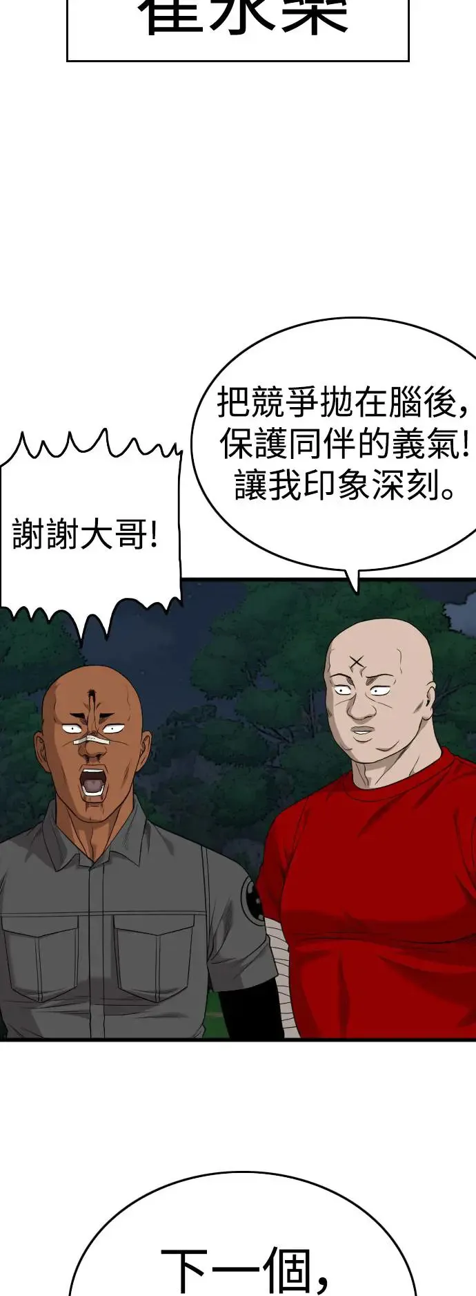 第192话 第53页