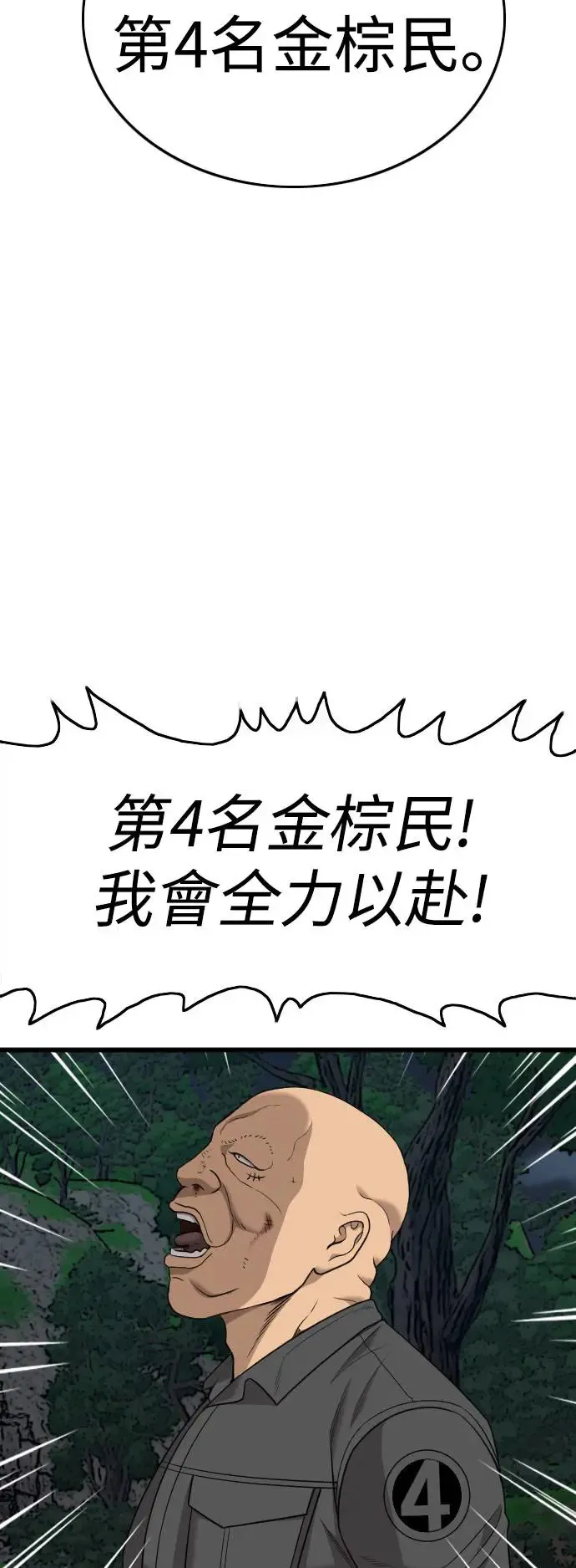 第192话 第54页