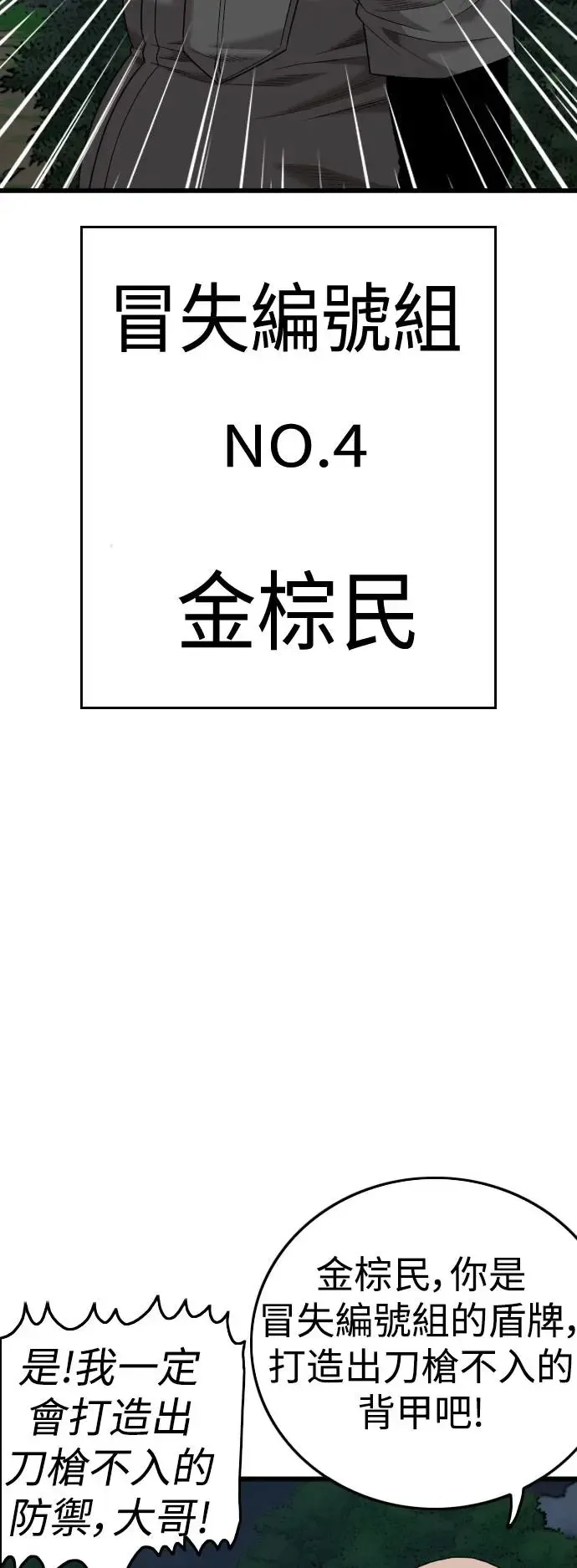 第192话 第55页