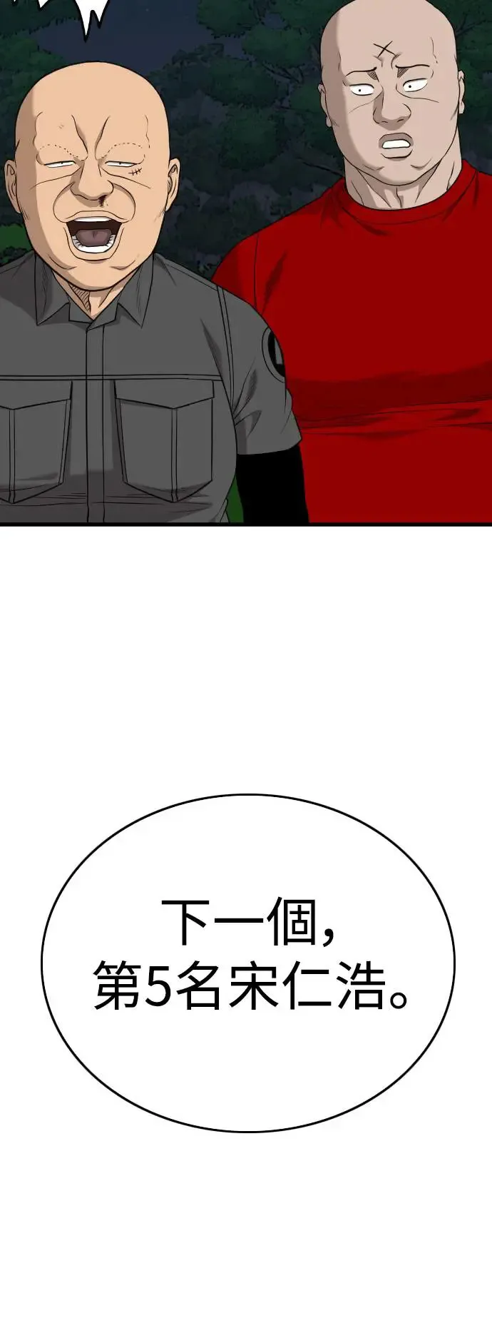 第192话 第56页