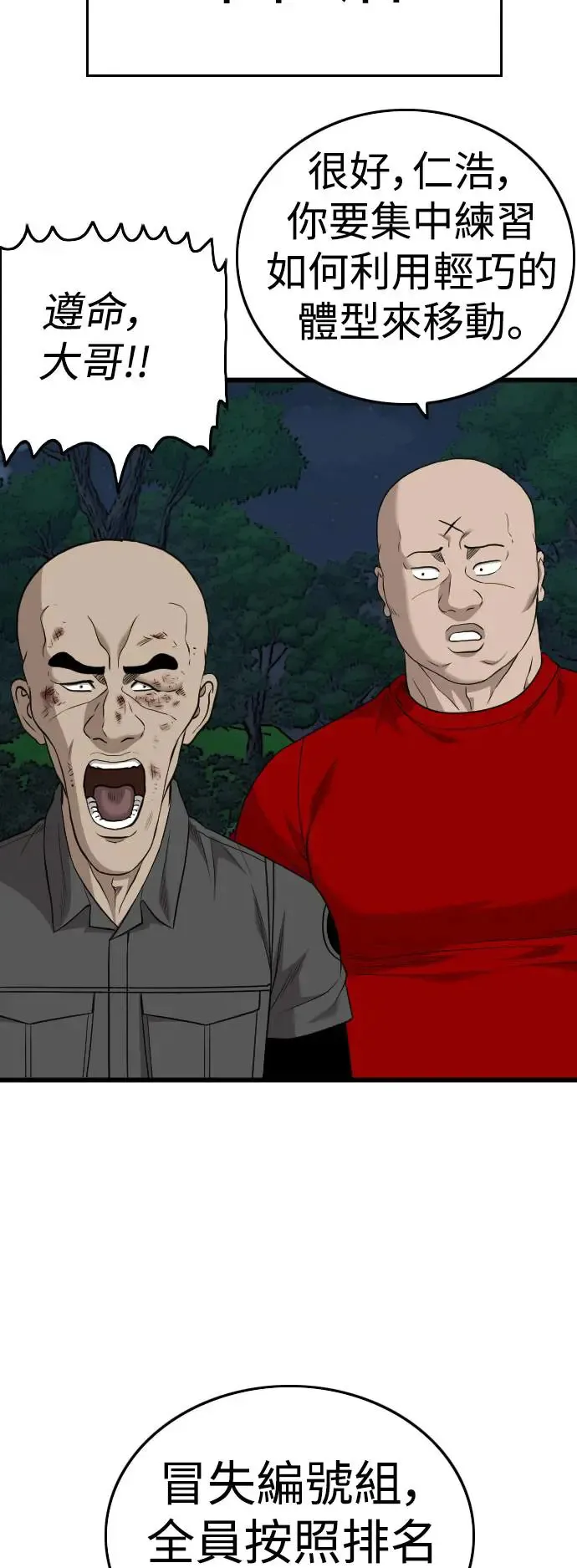 第192话 第58页