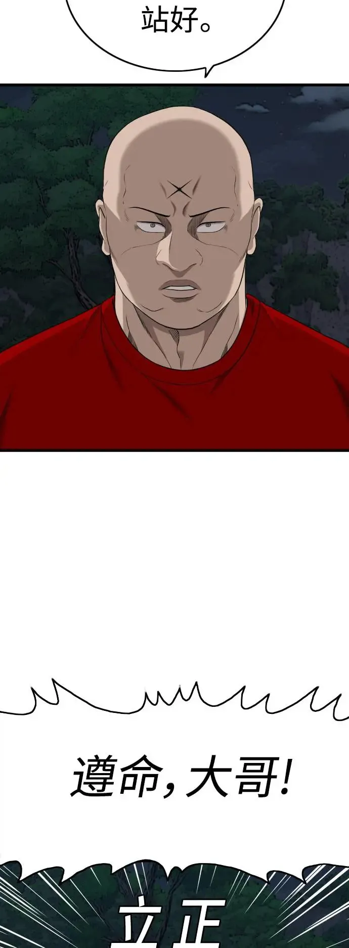 第192话 第59页