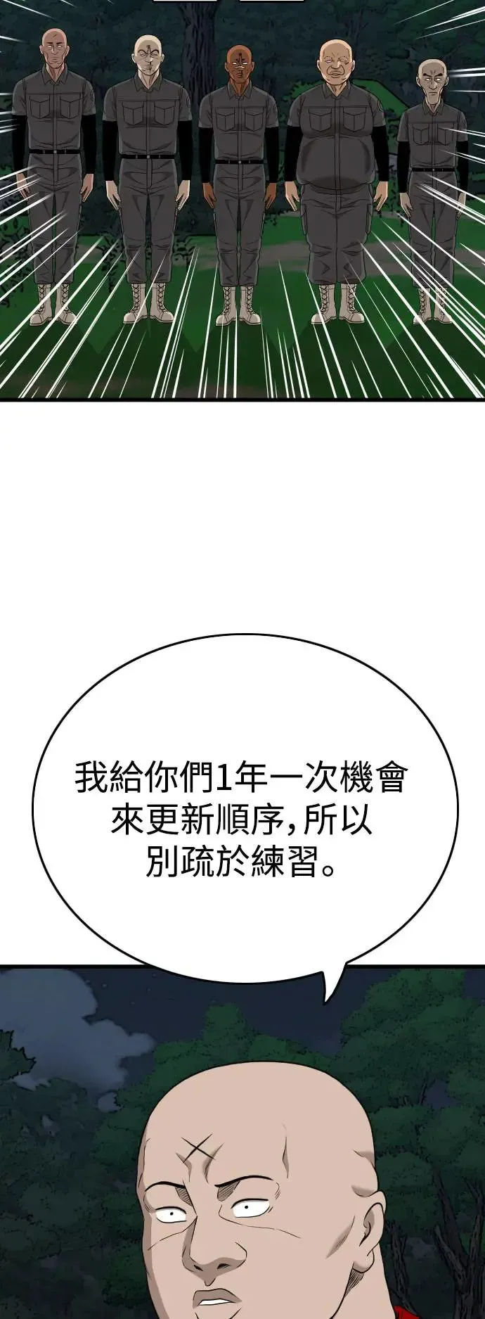 第192话 第60页