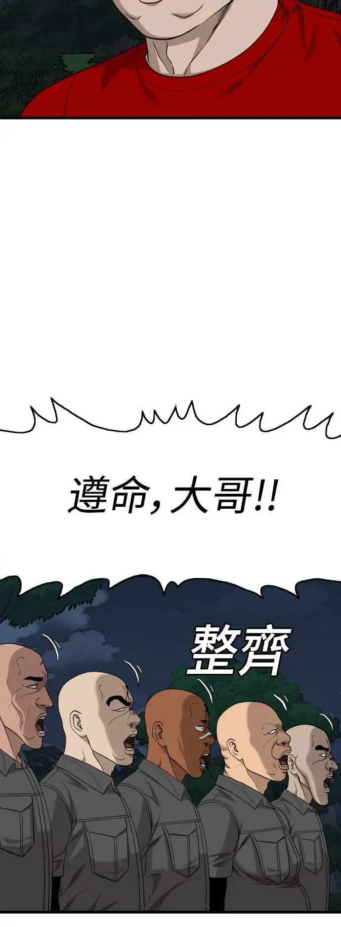 第192话 第61页