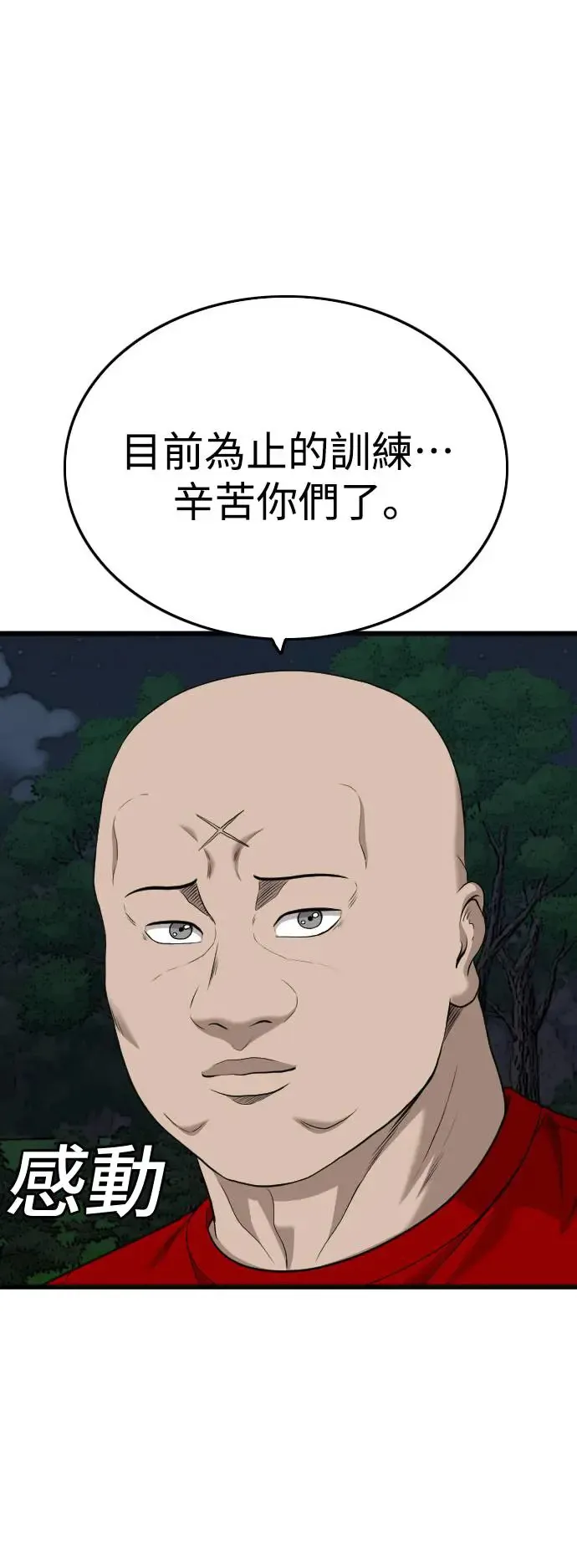 第192话 第62页