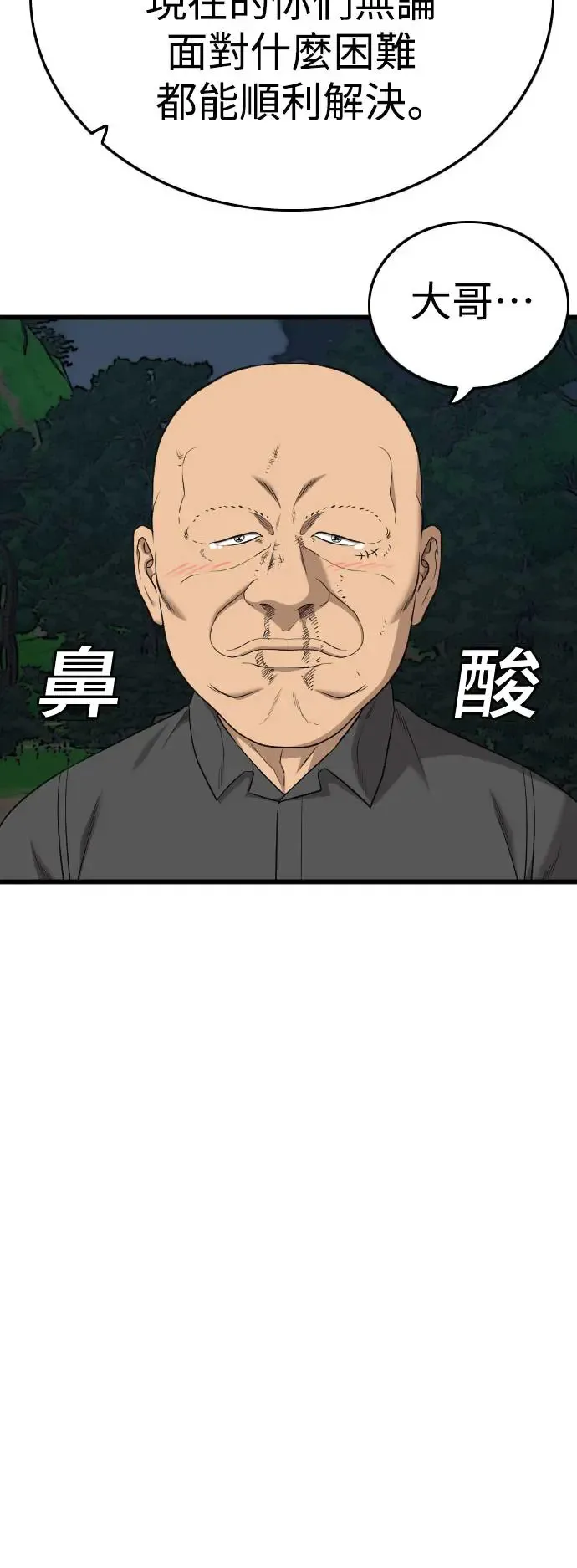 第192话 第64页
