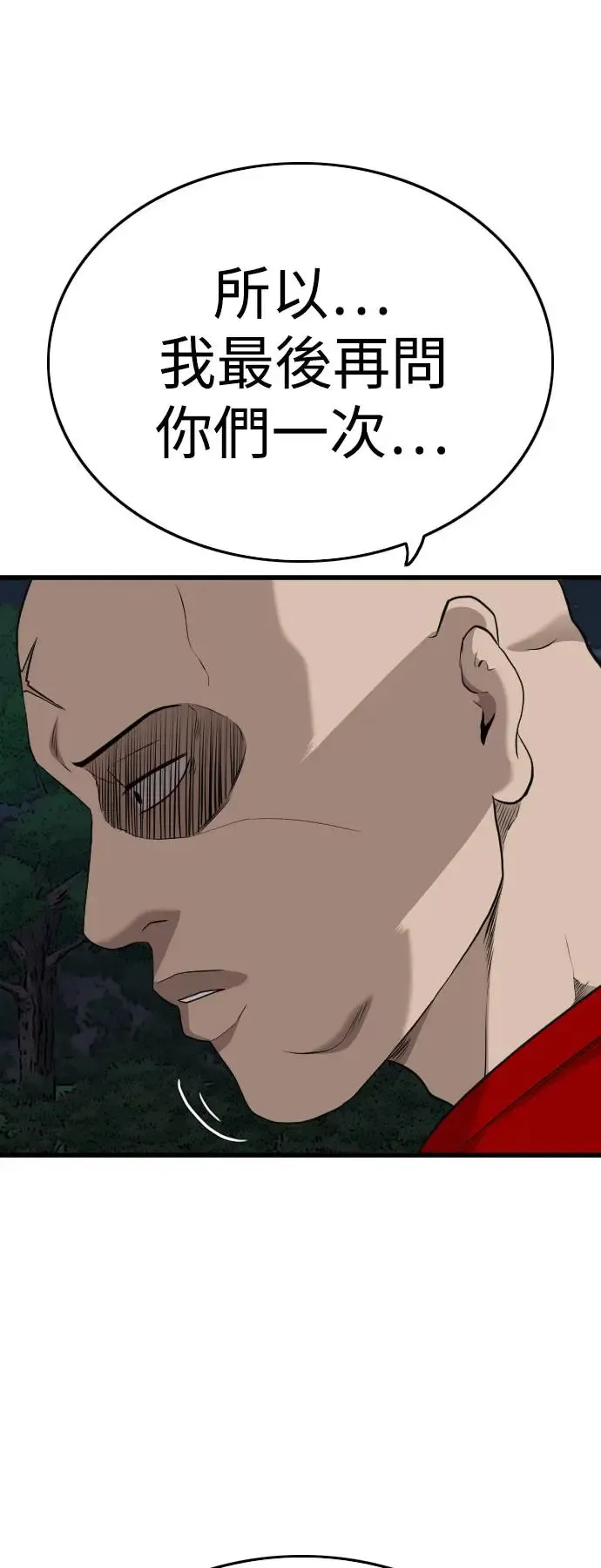 第192话 第65页