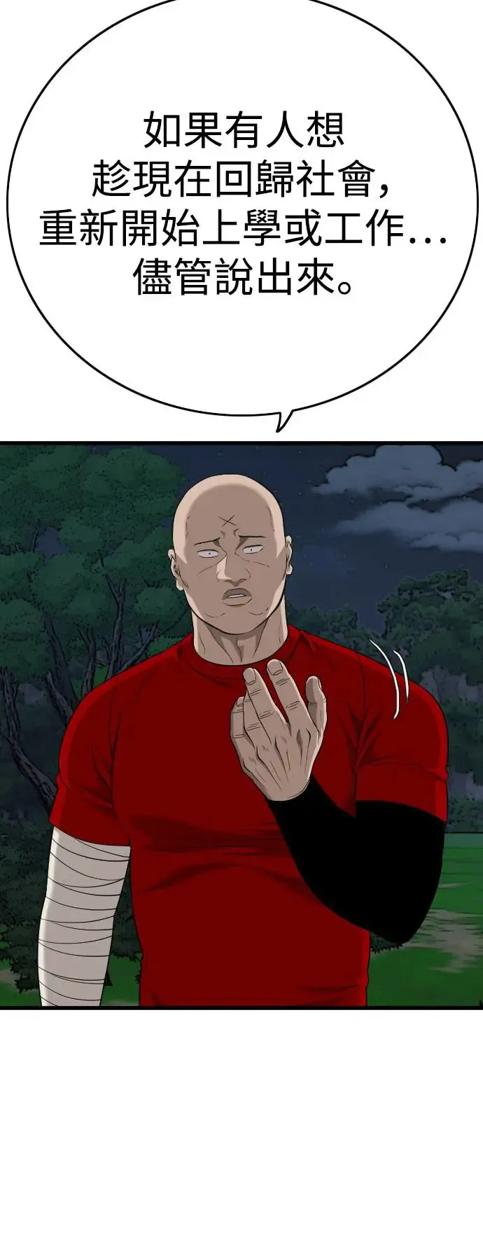 第192话 第66页