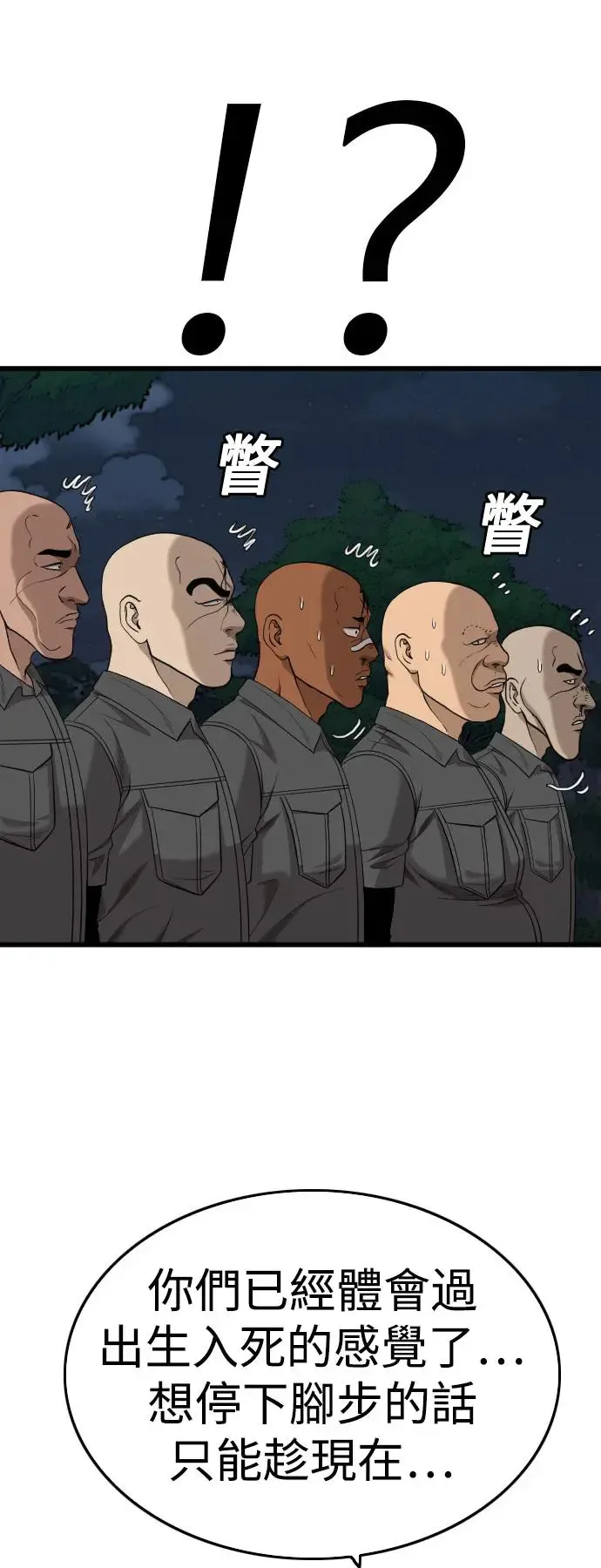 第192话 第67页