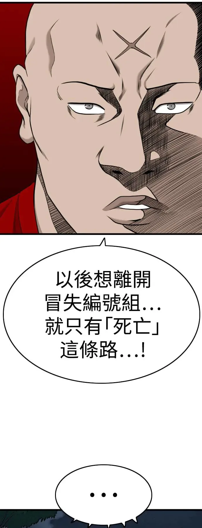第192话 第68页