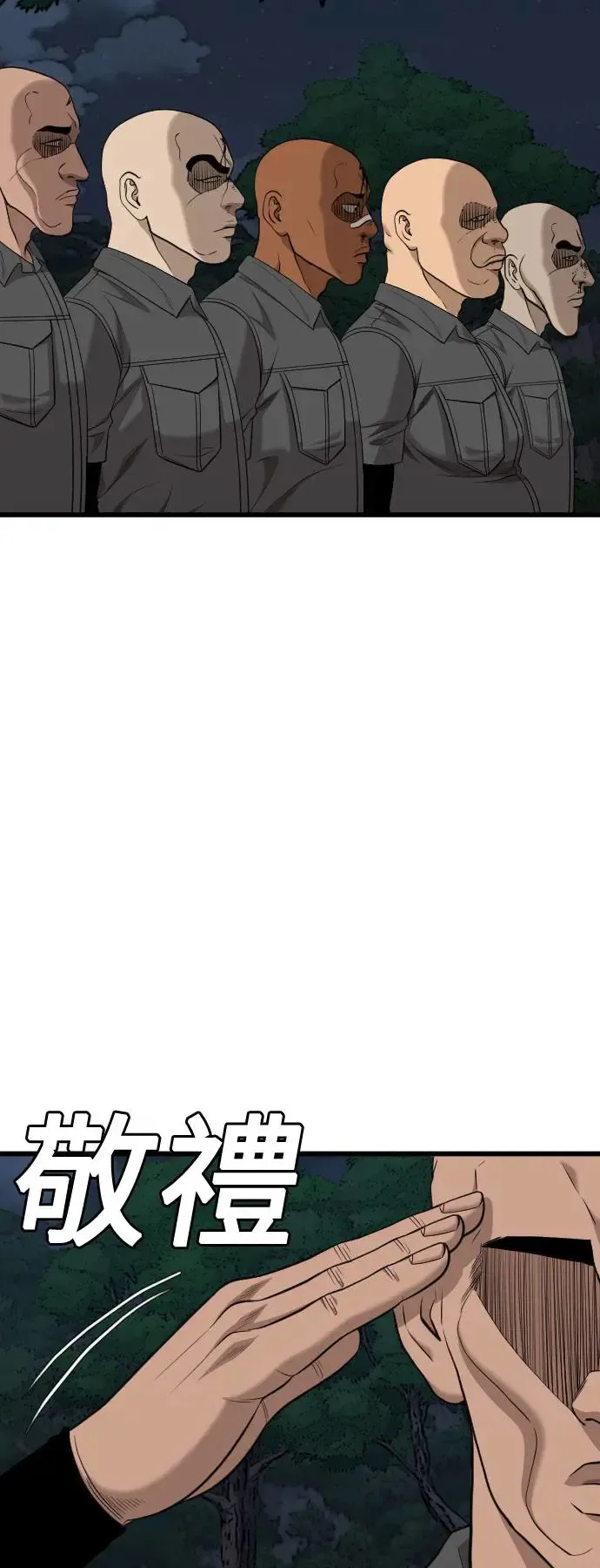 第192话 第69页