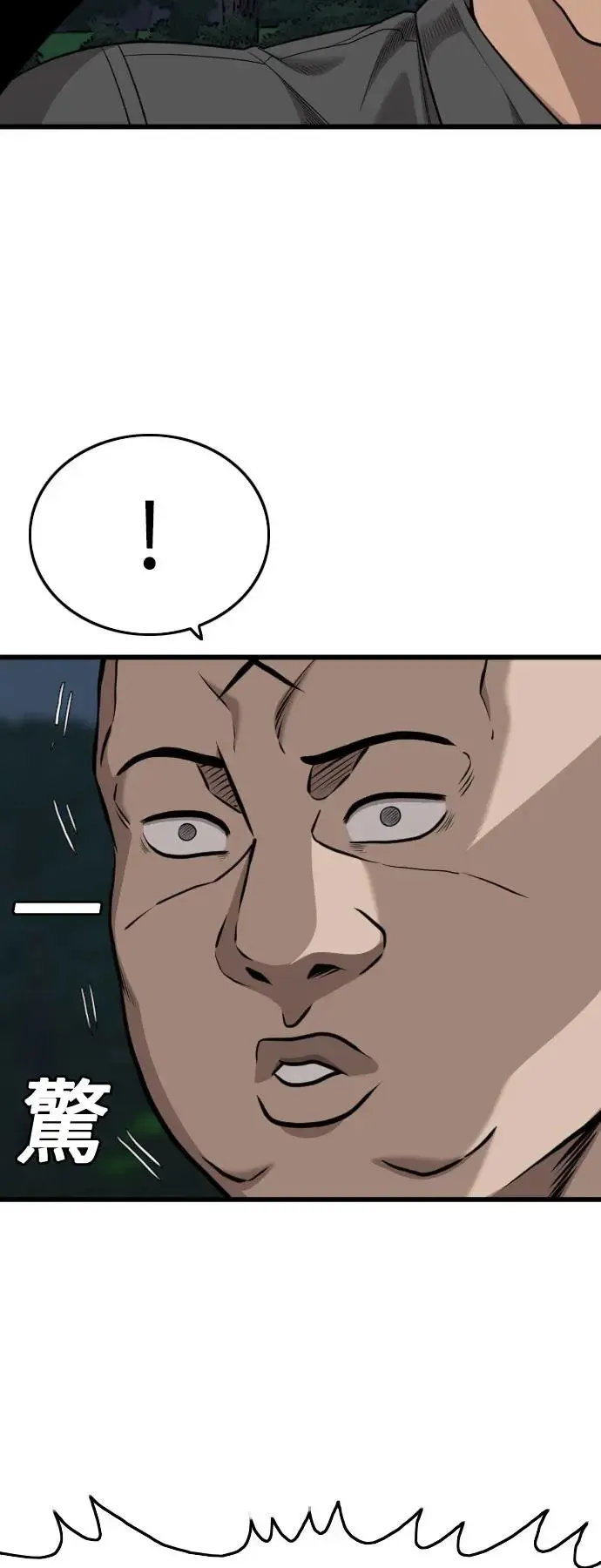 第192话 第70页