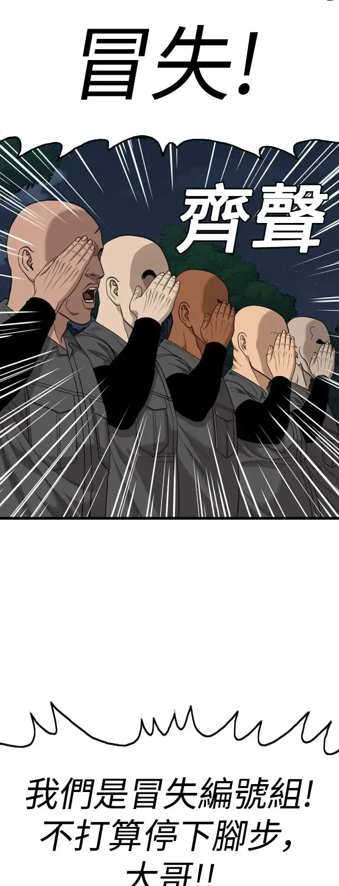 第192话 第71页
