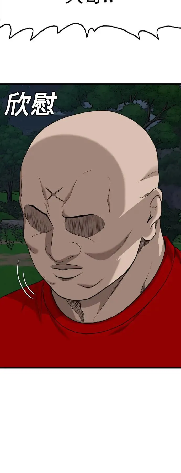 第192话 第72页