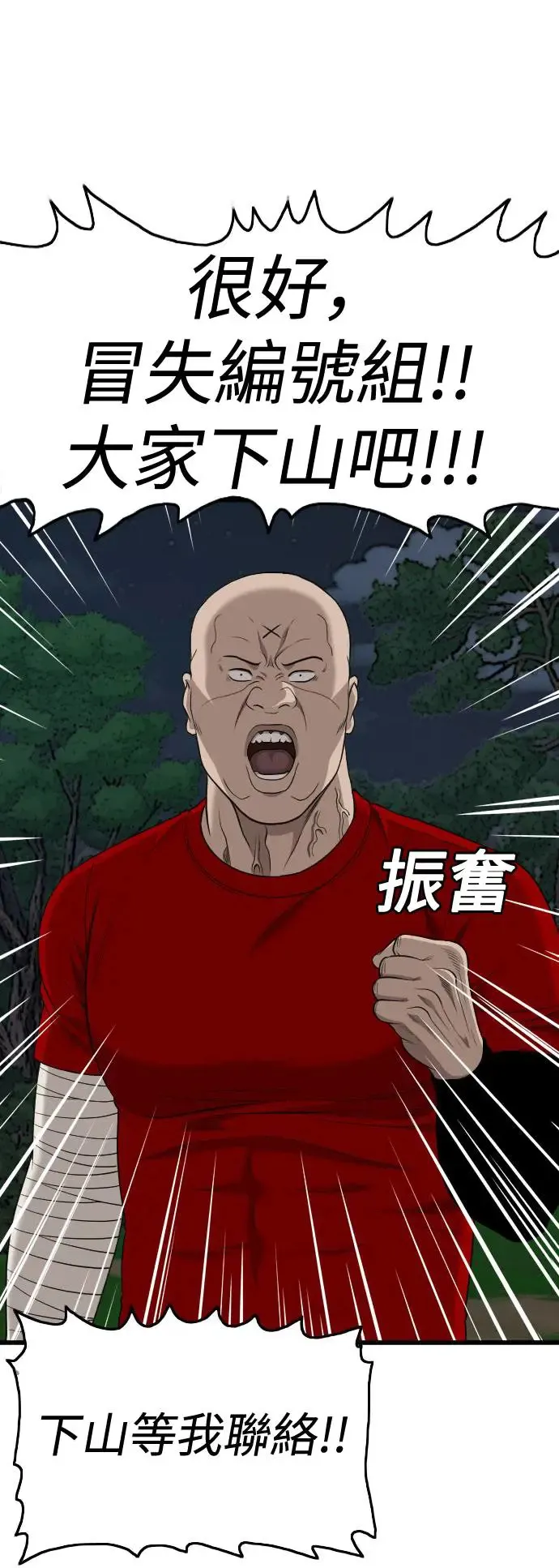第192话 第73页
