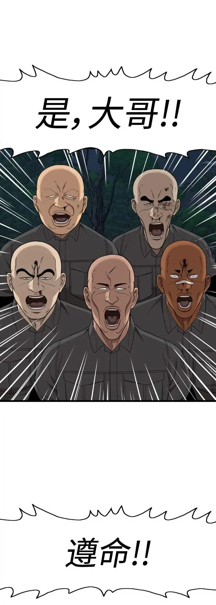 第192话 第74页