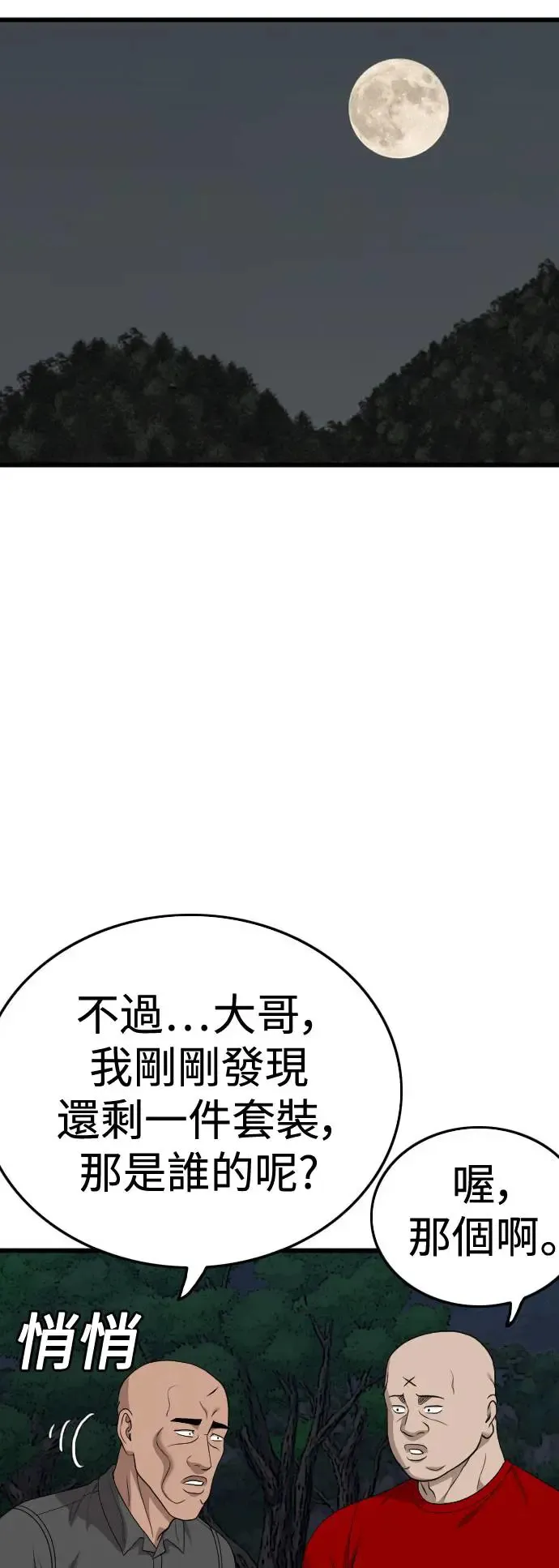 第192话 第75页