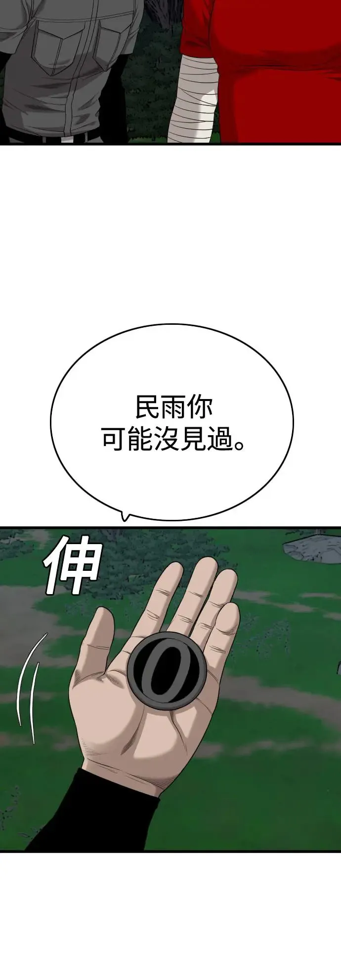 第192话 第76页
