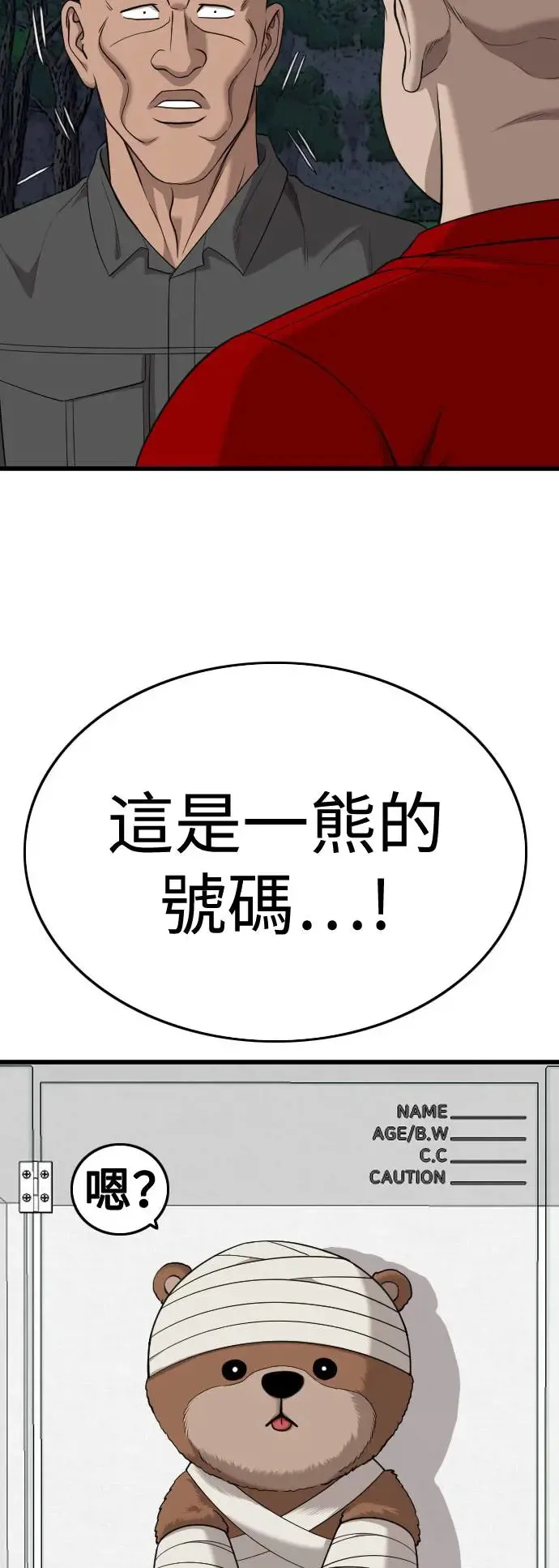 第192话 第78页