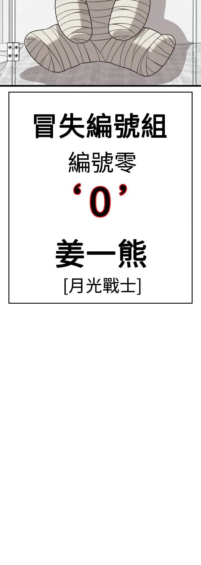 第192话 第79页