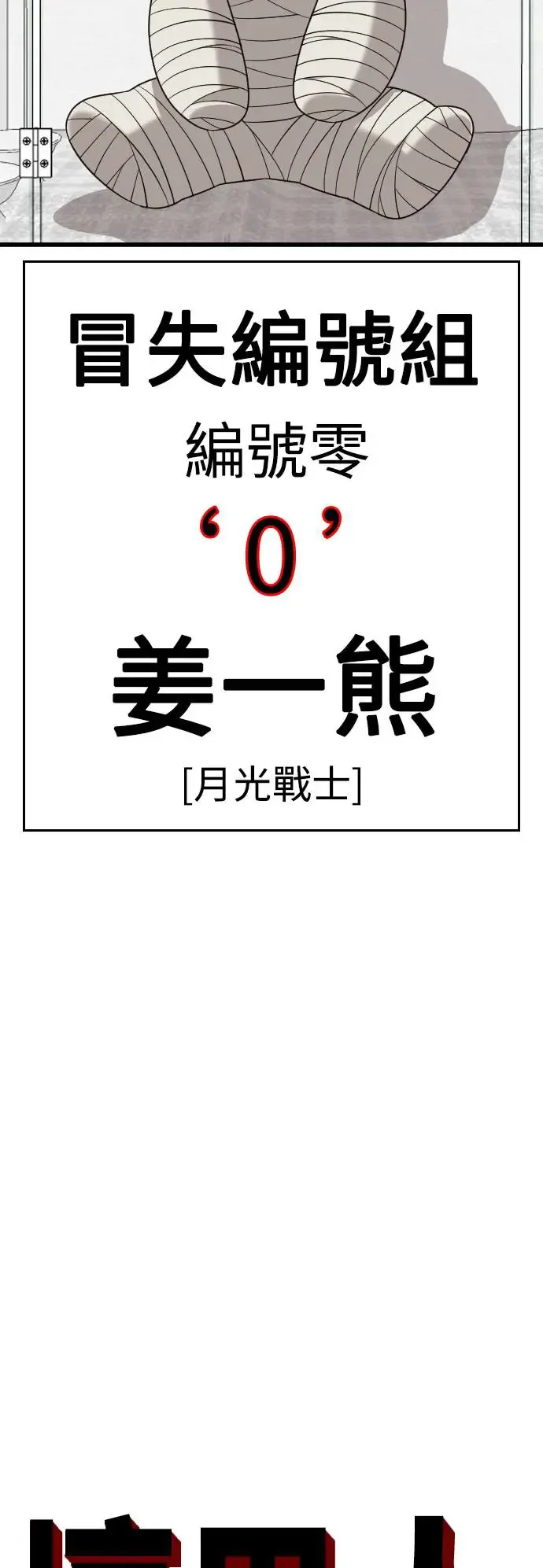 第193话 第3页