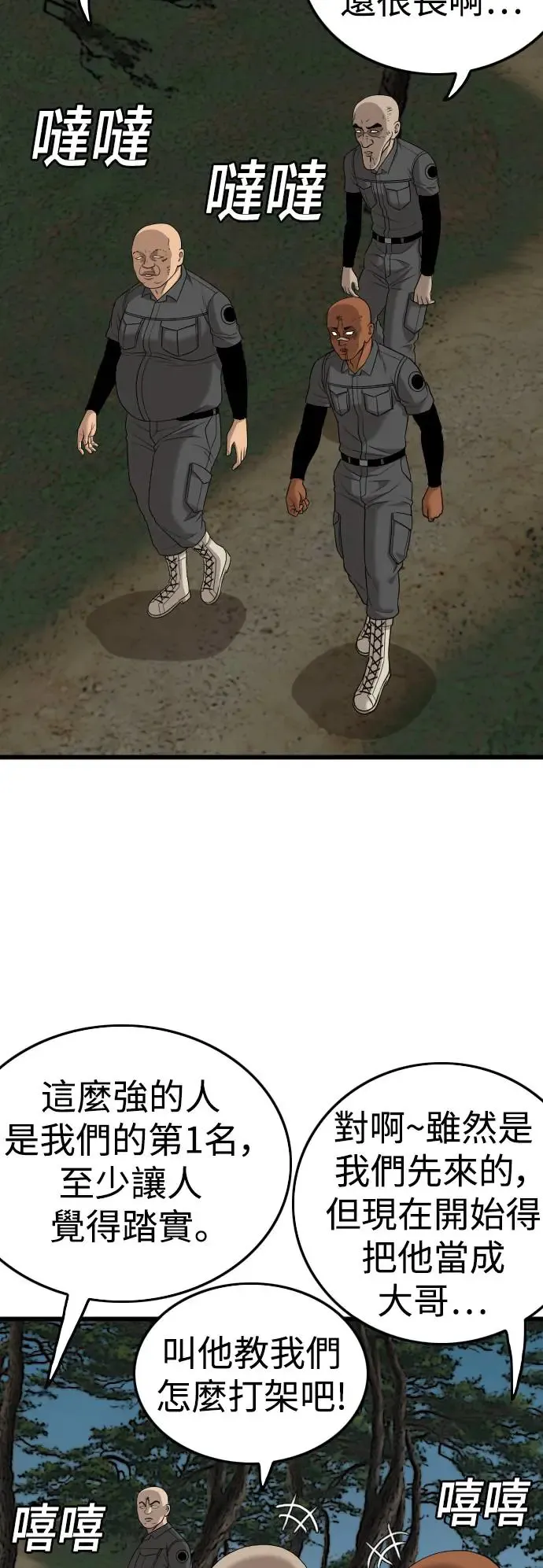 第193话 第5页