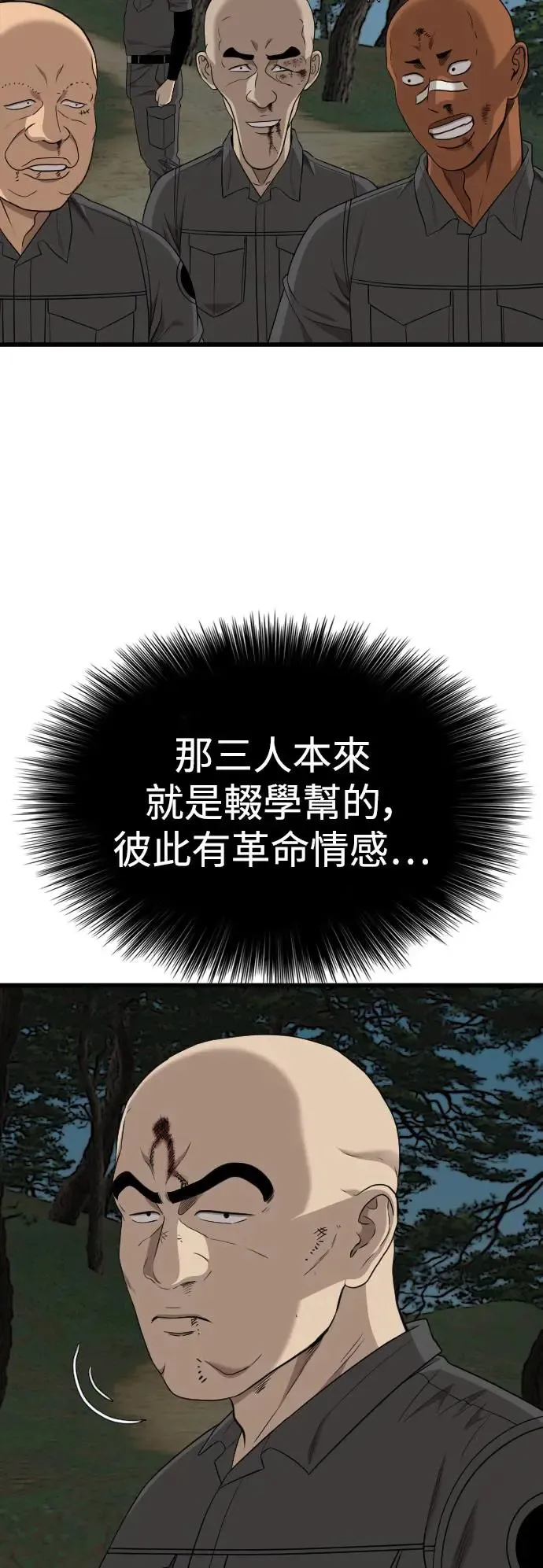 第193话 第6页