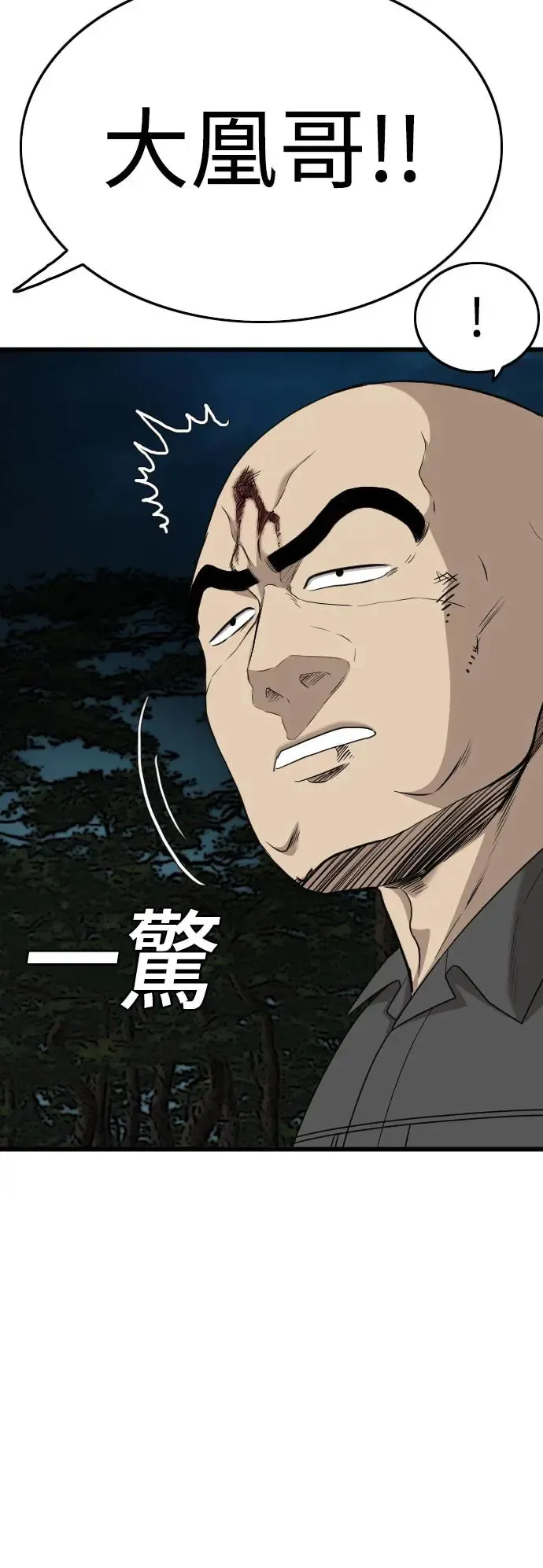 第193话 第9页