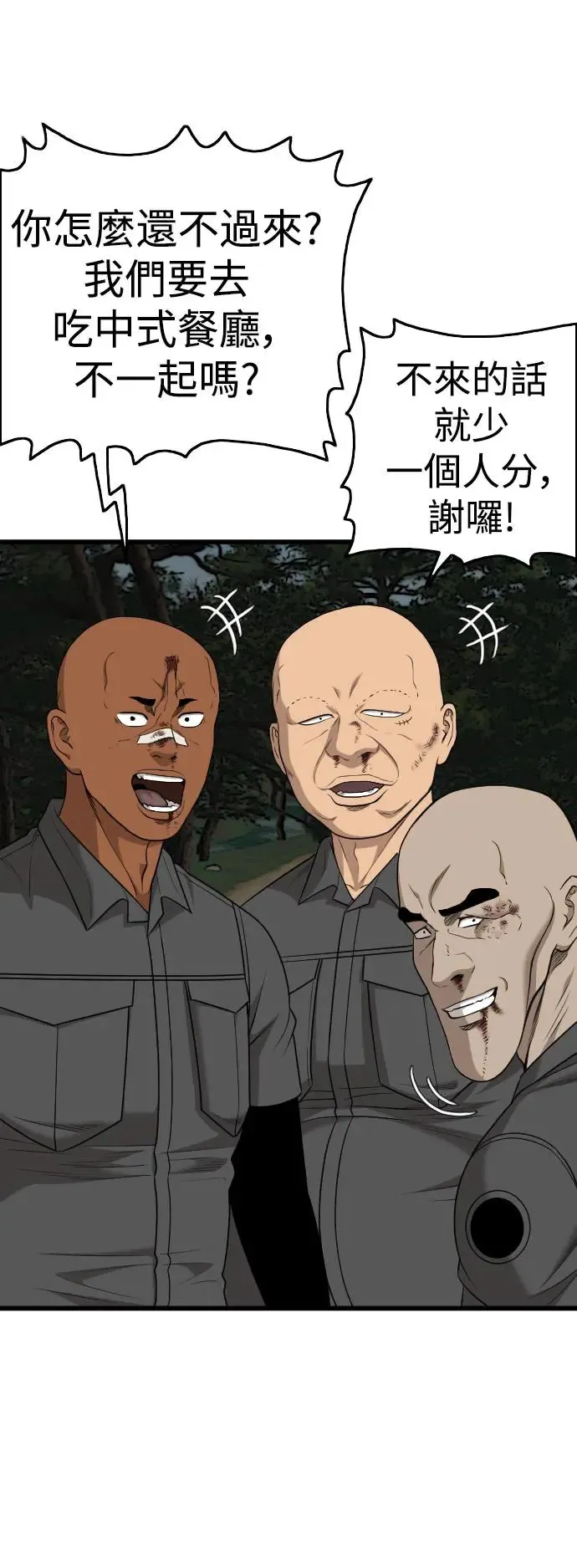 第193话 第10页