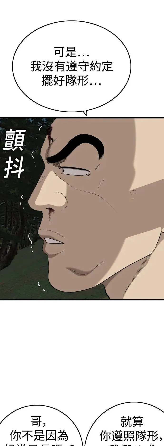 第193话 第11页