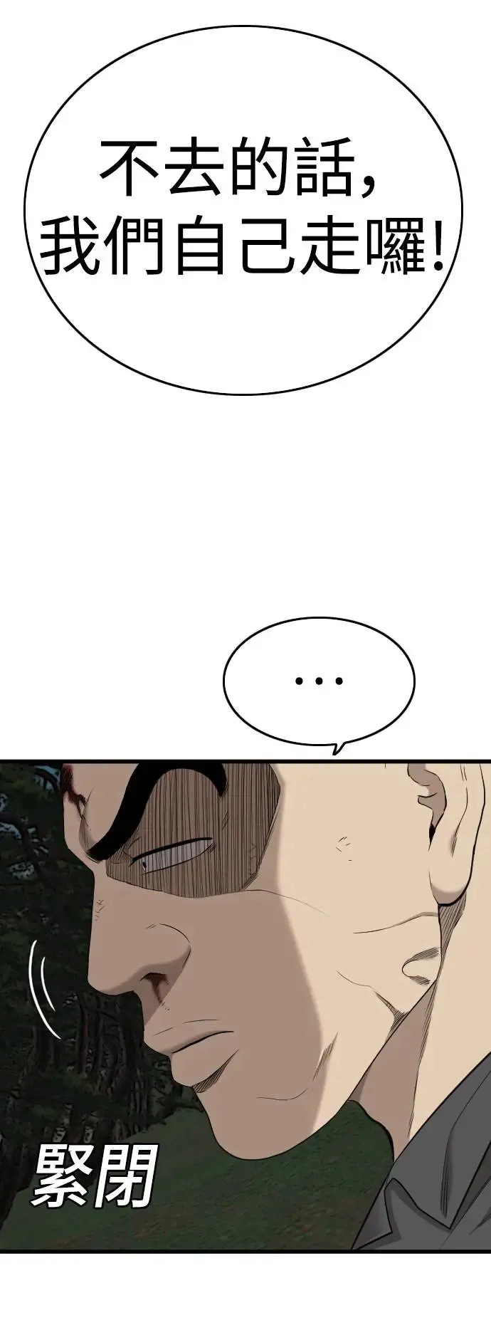 第193话 第13页