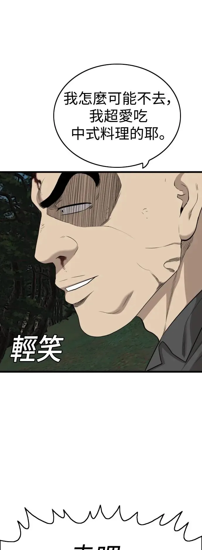第193话 第14页