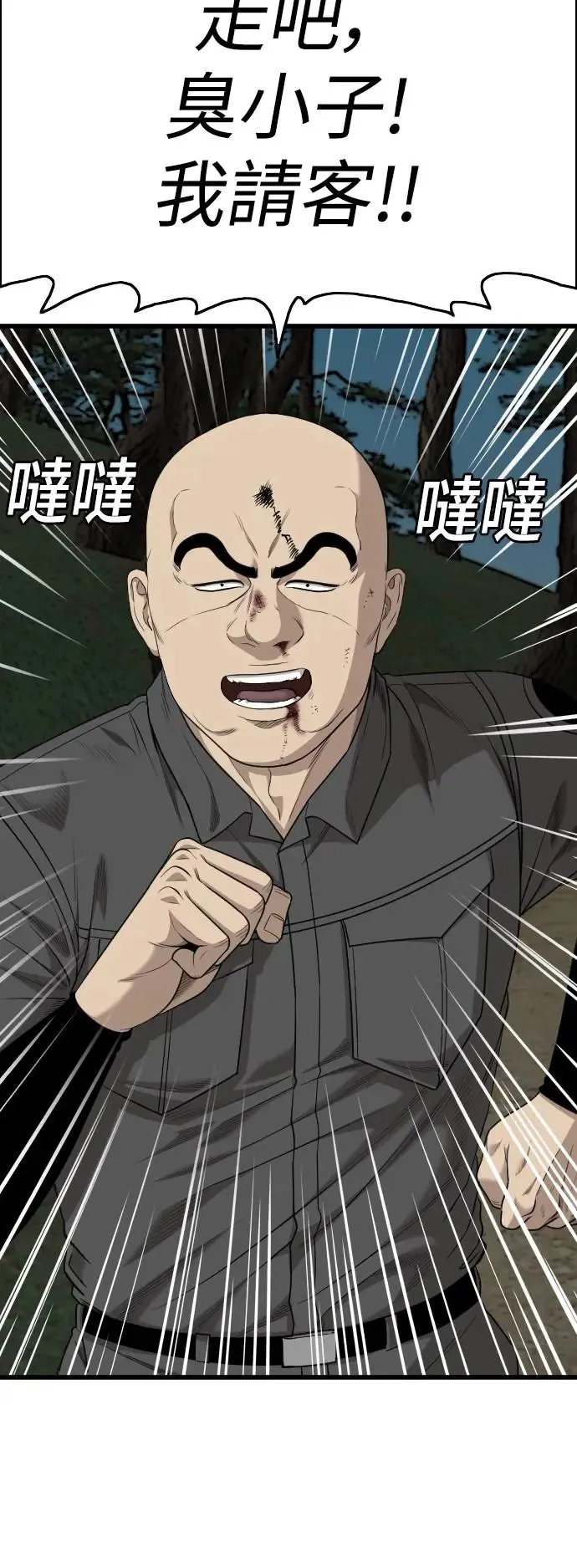 第193话 第15页