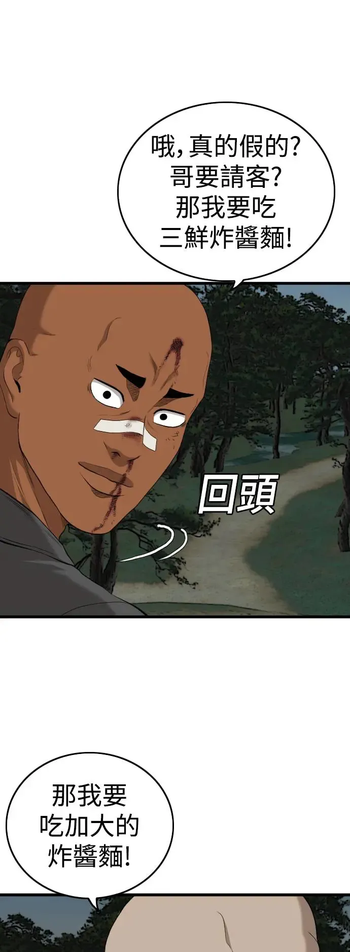 第193话 第16页