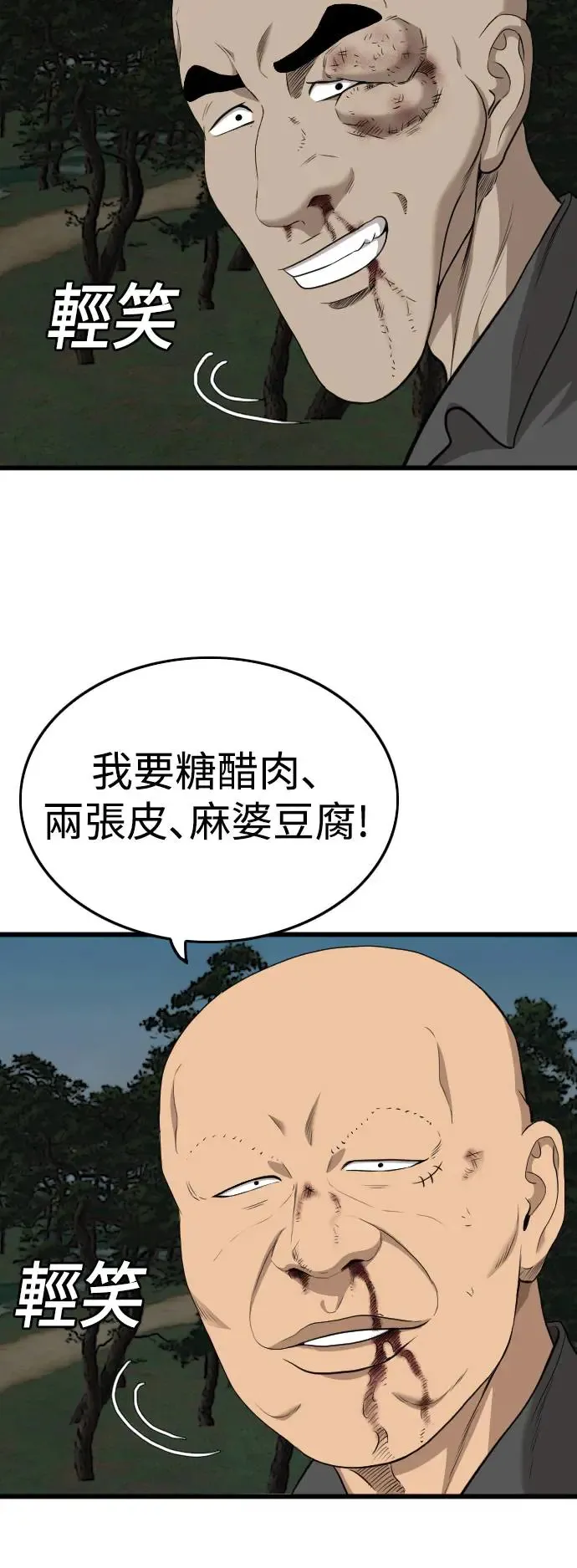 第193话 第17页