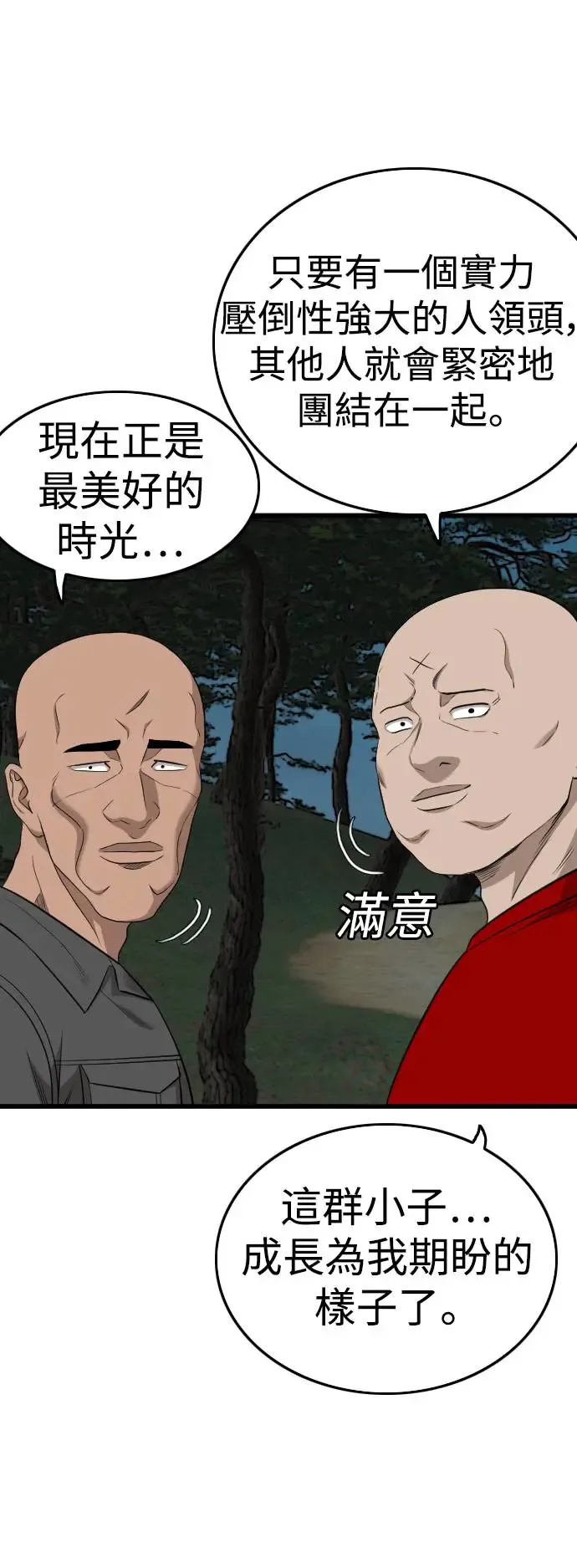 第193话 第19页