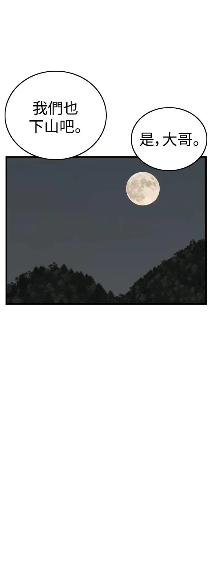 第193话 第20页