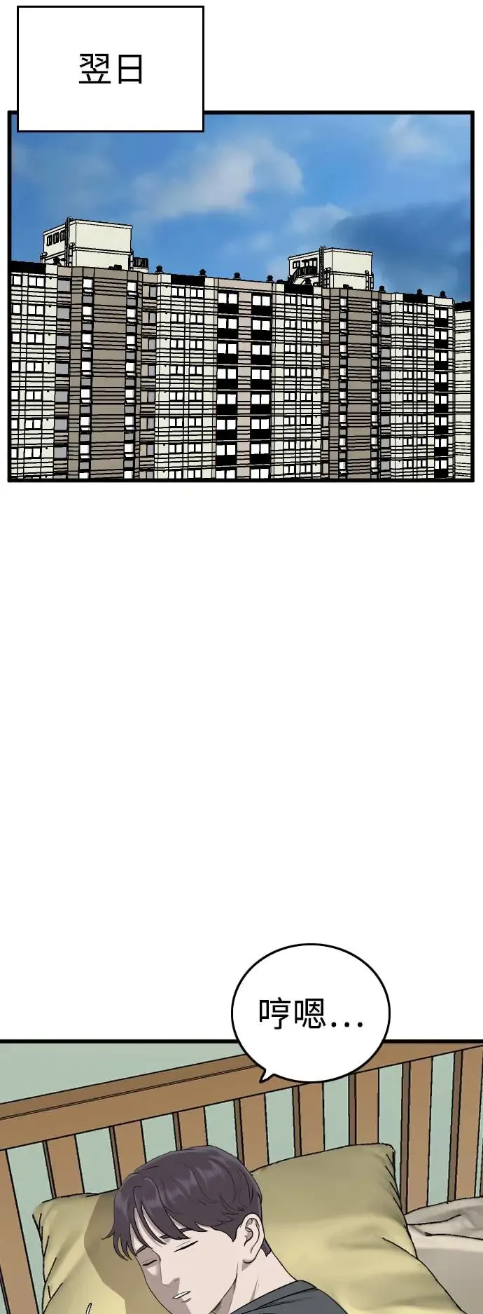 第193话 第21页