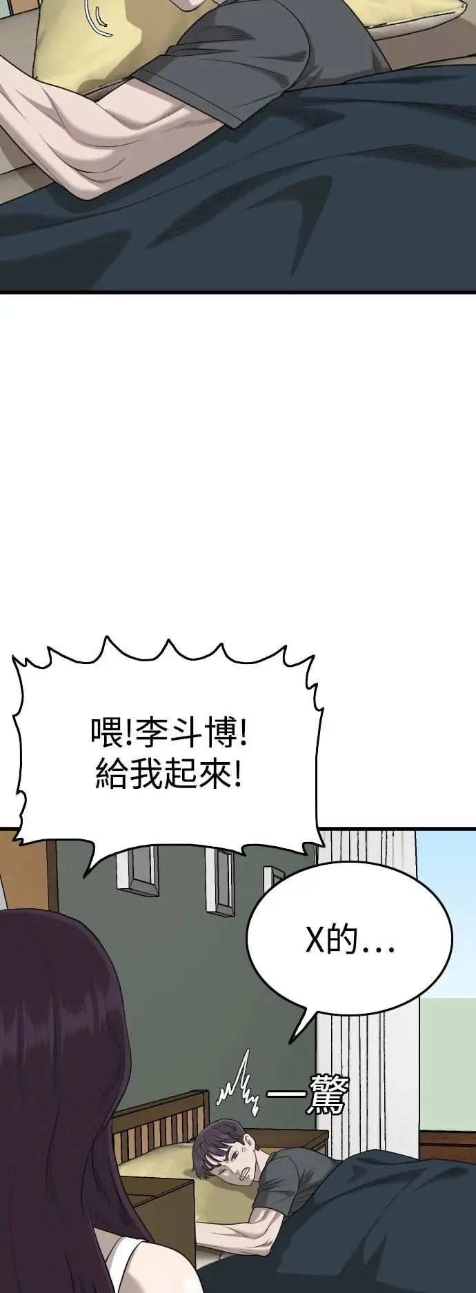 第193话 第22页
