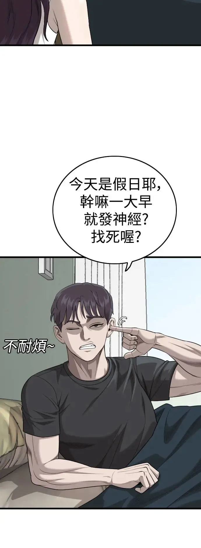 第193话 第23页