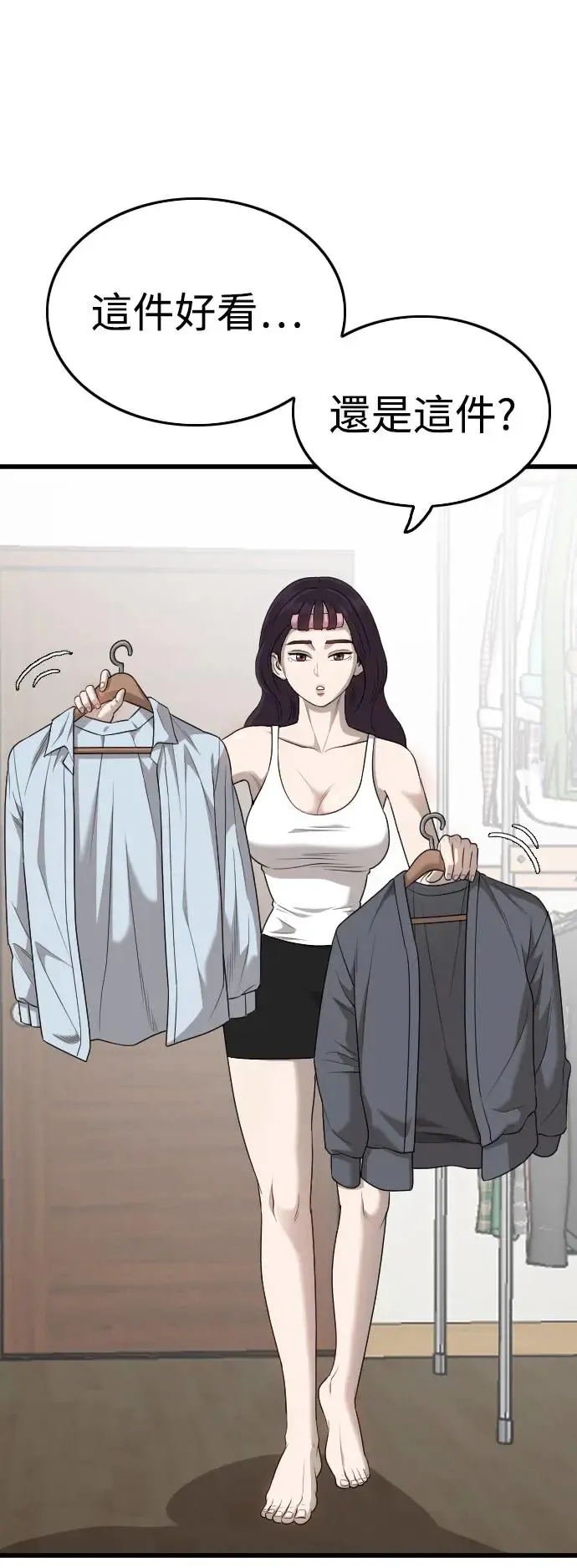 第193话 第24页