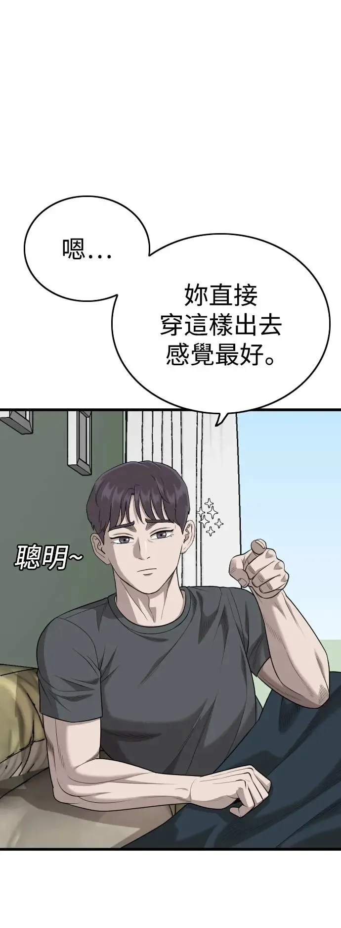 第193话 第25页