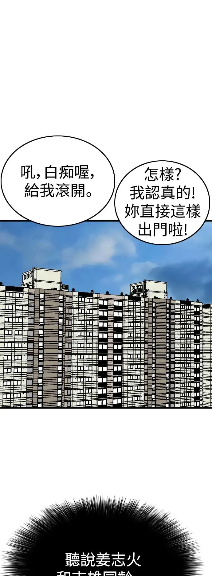 第193话 第26页