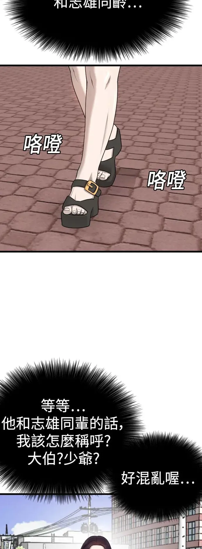 第193话 第27页