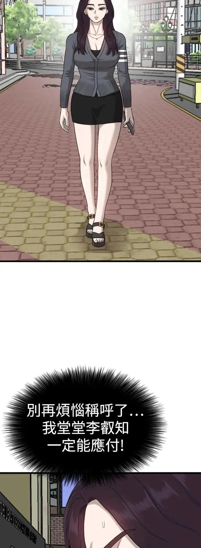 第193话 第28页