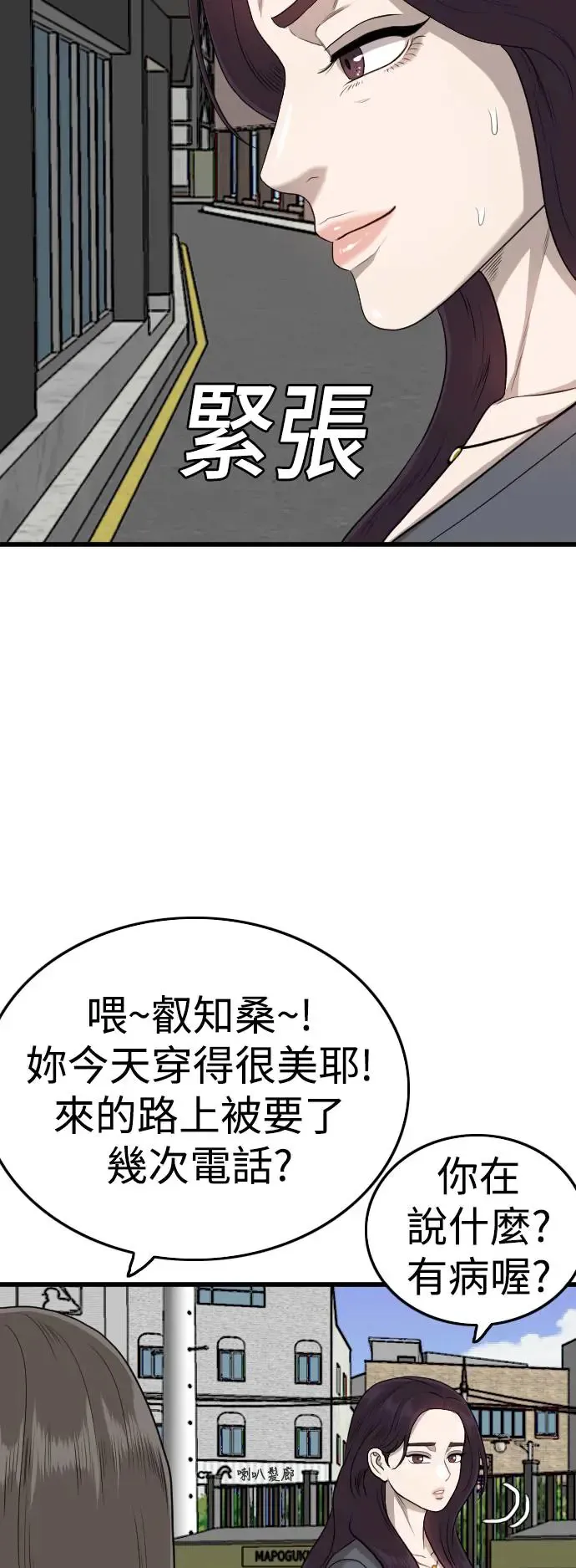 第193话 第29页