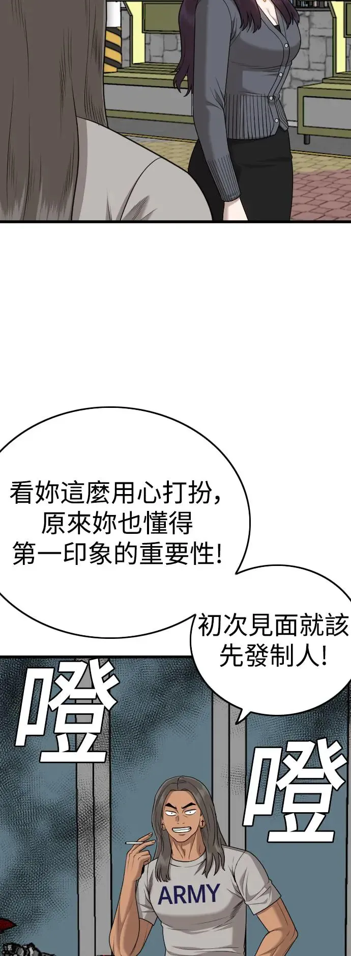 第193话 第30页