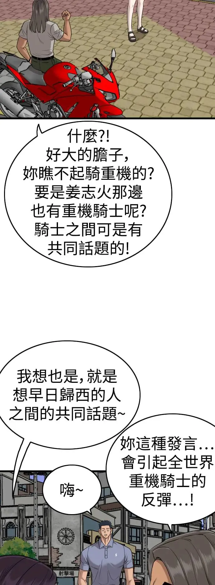 第193话 第32页
