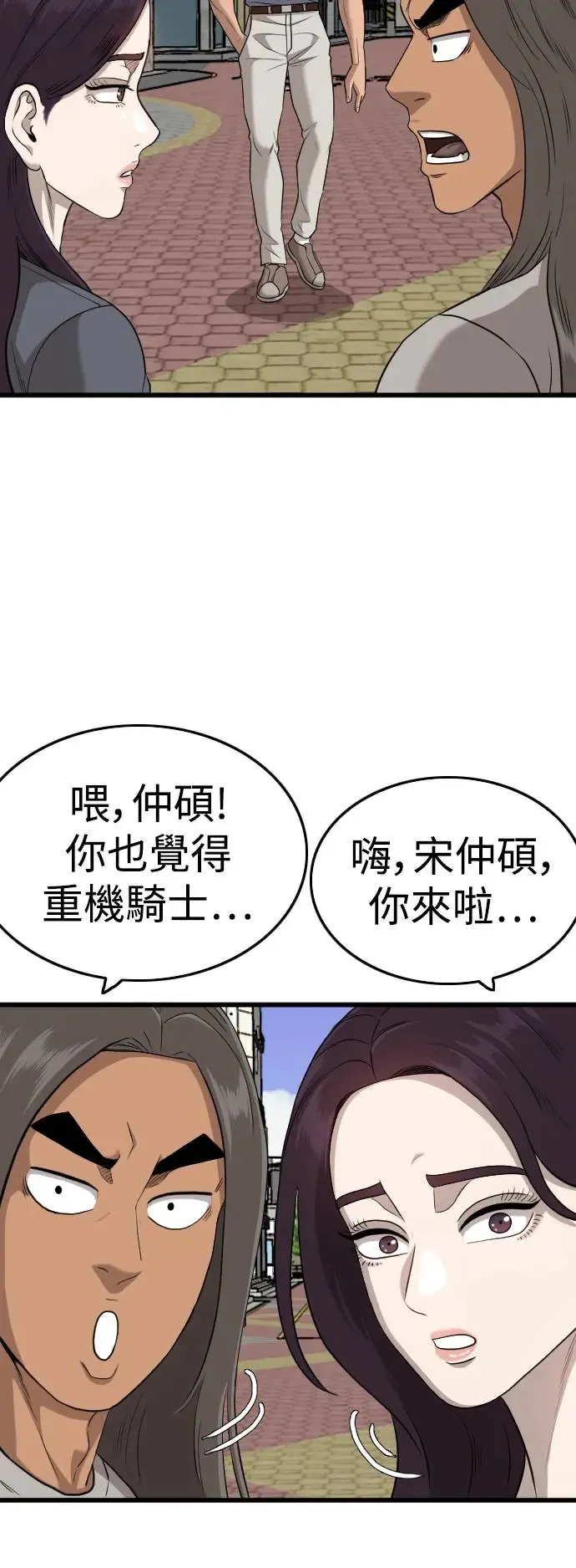 第193话 第33页