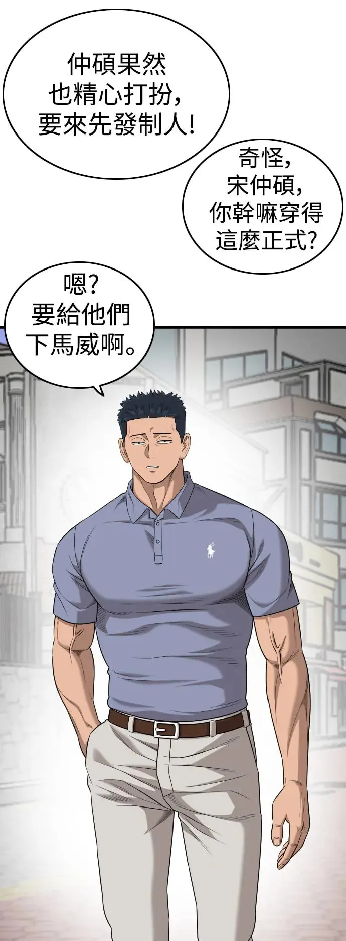 第193话 第34页